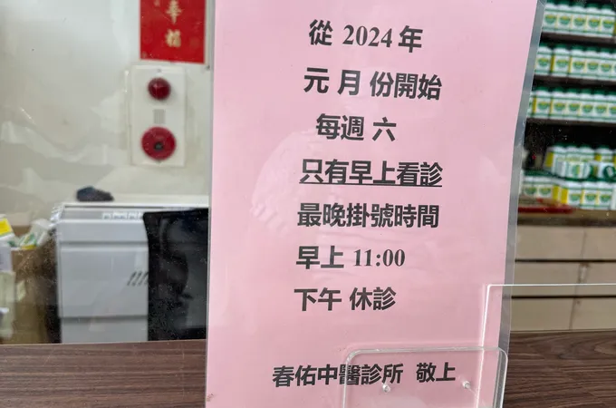 春佑中醫診所 照片 5