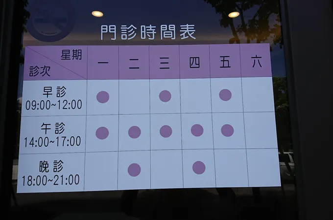 吳俊毅身心精神科診所 照片