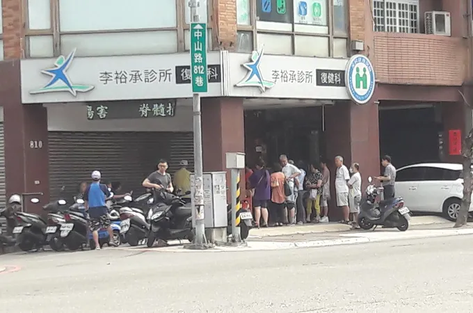 李裕承診所 照片 7