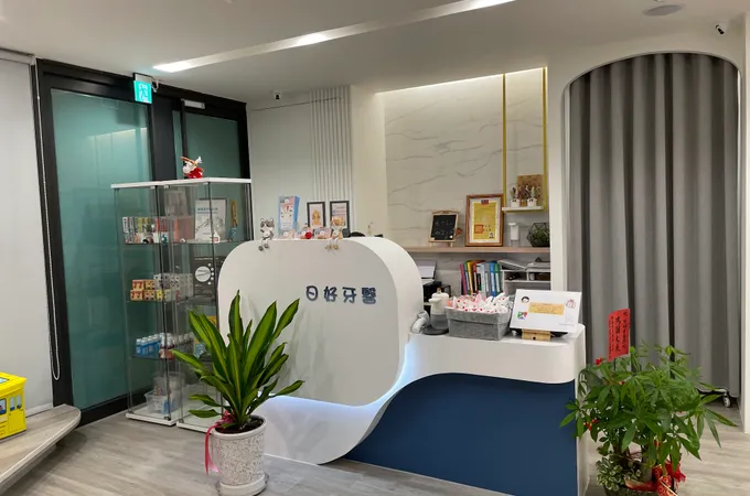 佑語牙醫診所 照片