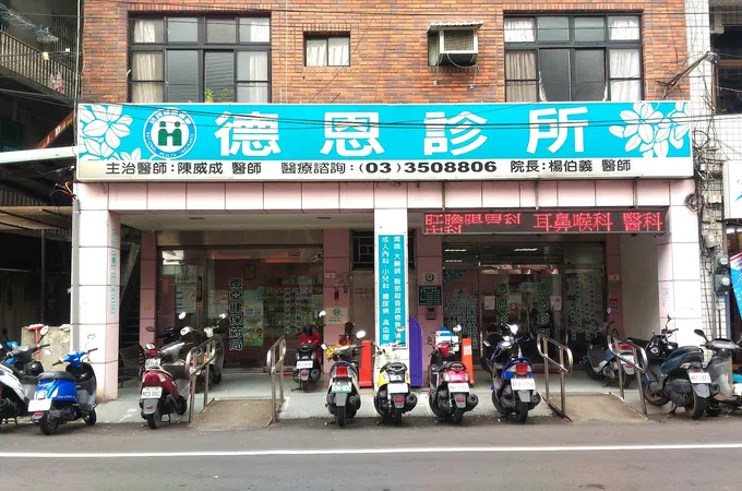 福祐診所 照片 3