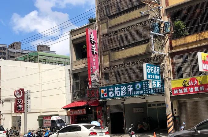 游昆裕診所 照片 3