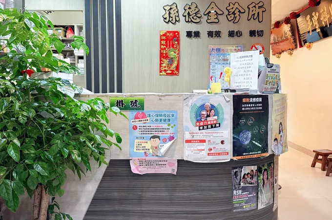孫德金小兒科診所 照片