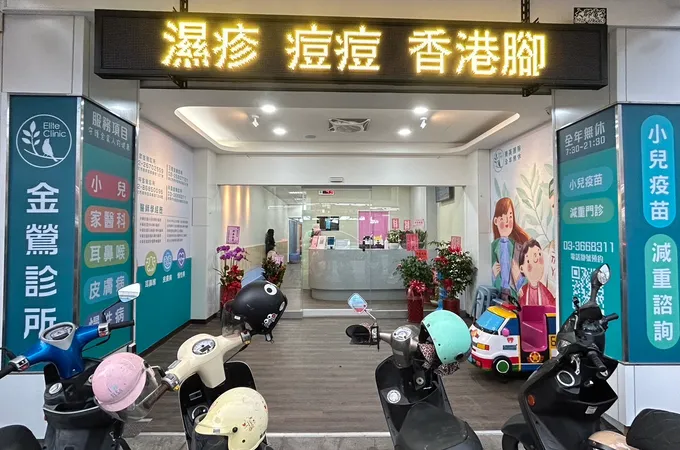 孫德金小兒科診所 照片