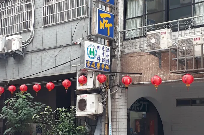陳重熙內科小兒科診所 照片 5