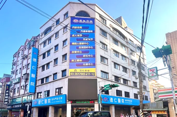 德仁醫院 照片