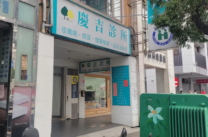 羅志弘診所 照片 2