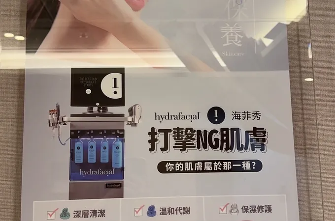 桃園維格皮膚科診所 照片