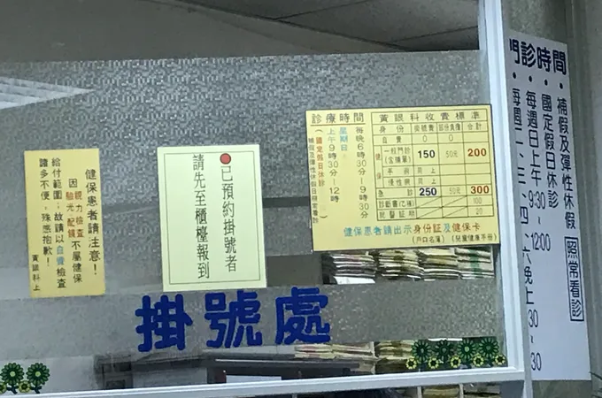 黃眼科診所 照片 4