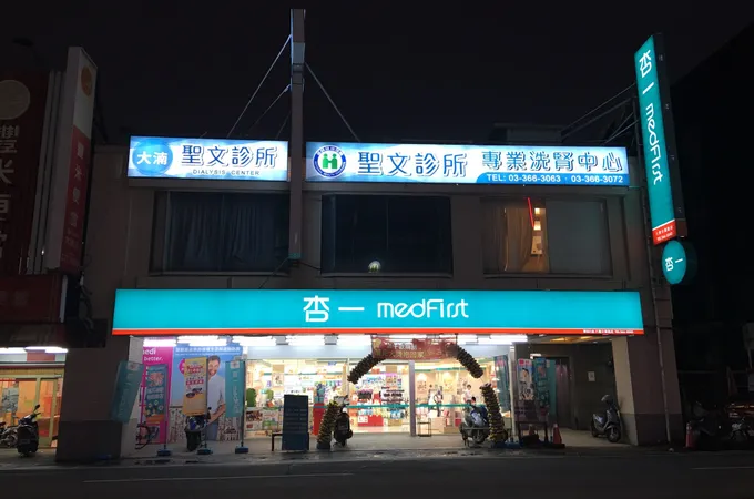 佑霖診所 照片