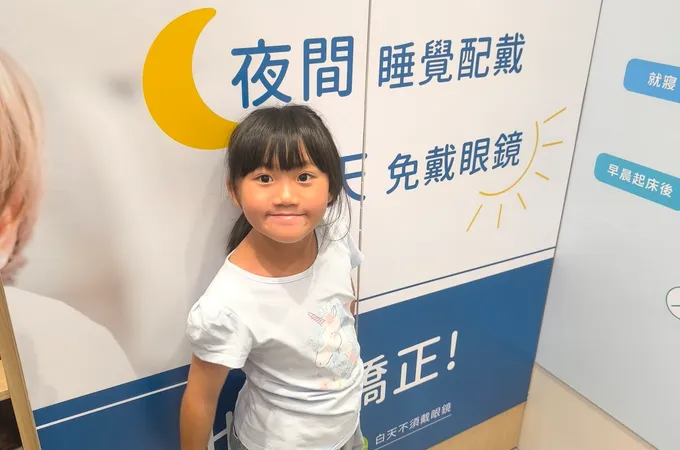 靖明眼科診所 照片