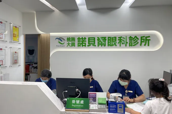 桃園大興諾貝爾眼科診所 照片