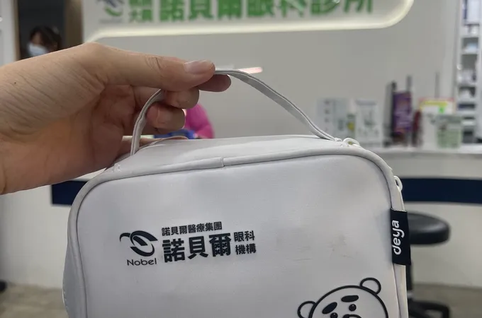桃園大興諾貝爾眼科診所 照片