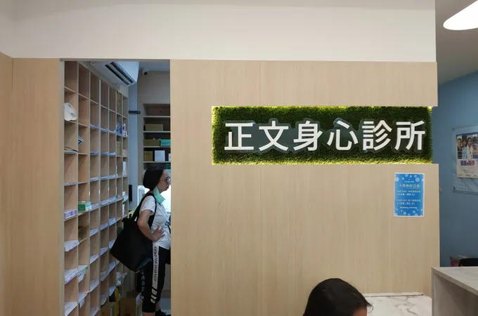 正文身心診所 照片 5