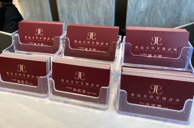 兆品美學牙醫診所 照片