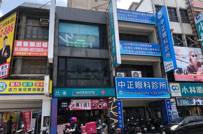 中正眼科診所 照片