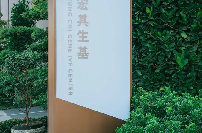 桃園宏其生基診所 照片