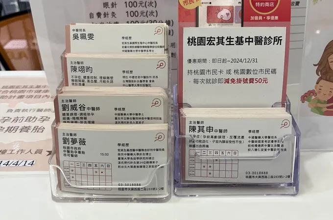 桃園宏其生基診所 照片