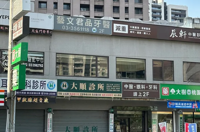 藝文君品牙醫診所 照片 2
