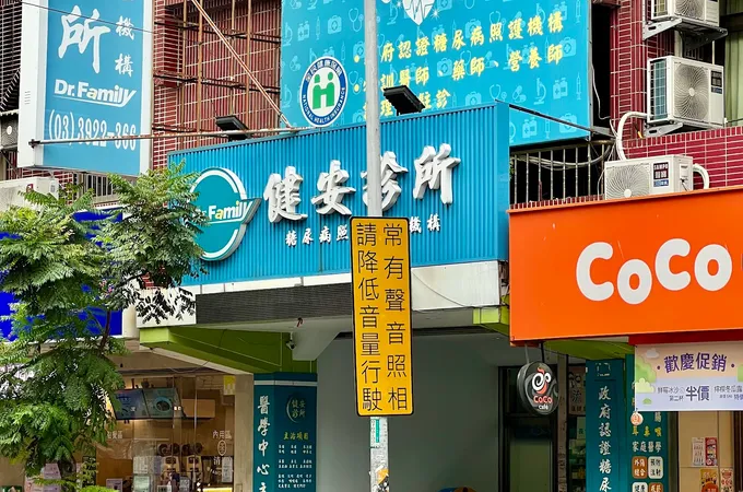 龍和診所 照片