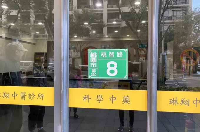 琳翔中醫診所 照片 6