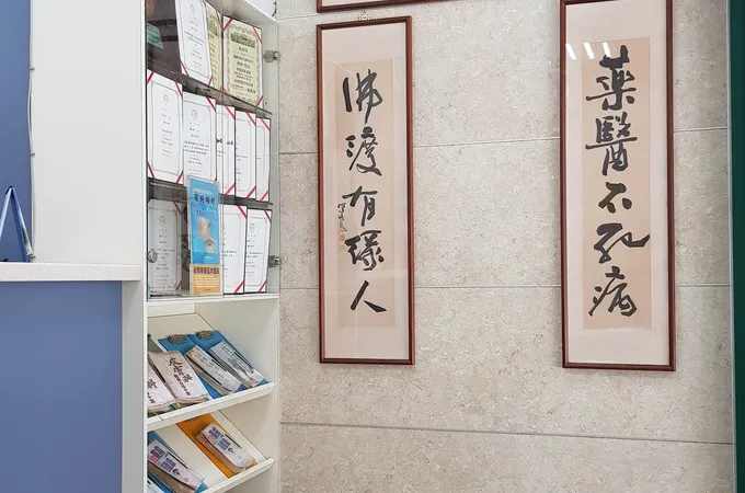林仲皮膚科診所 照片 5