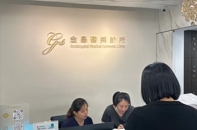 金晶醫美診所 照片 2