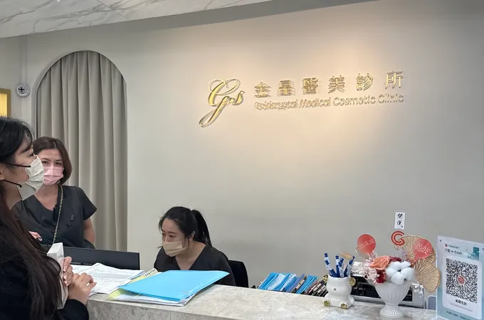 金晶醫美診所 照片 3