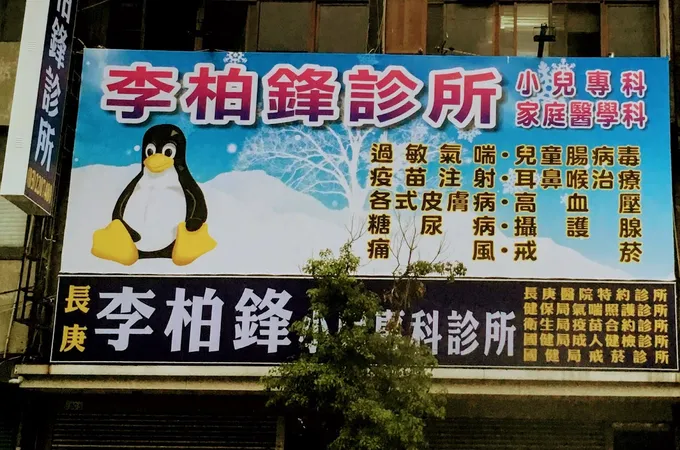 李柏鋒診所 照片 6