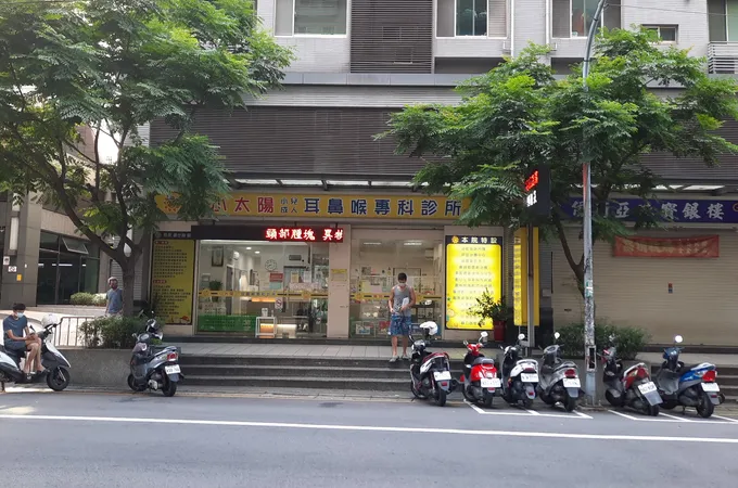 慈民耳鼻喉科診所 照片