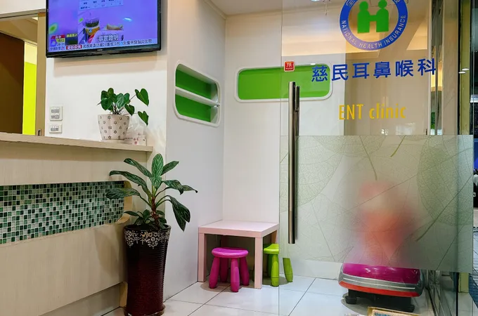 慈民耳鼻喉科診所 照片