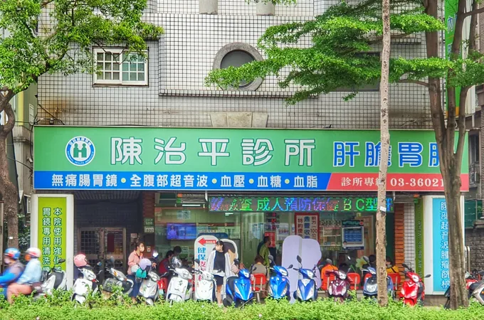 陳治平診所 照片