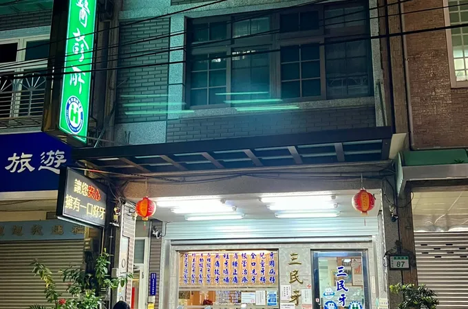 常名牙醫診所