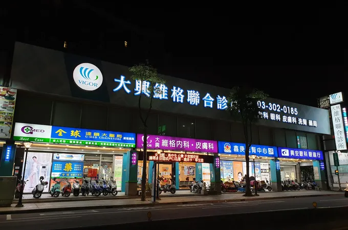 鑫庚內科診所 照片