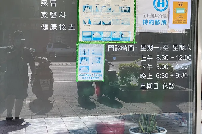 慶吉診所 照片