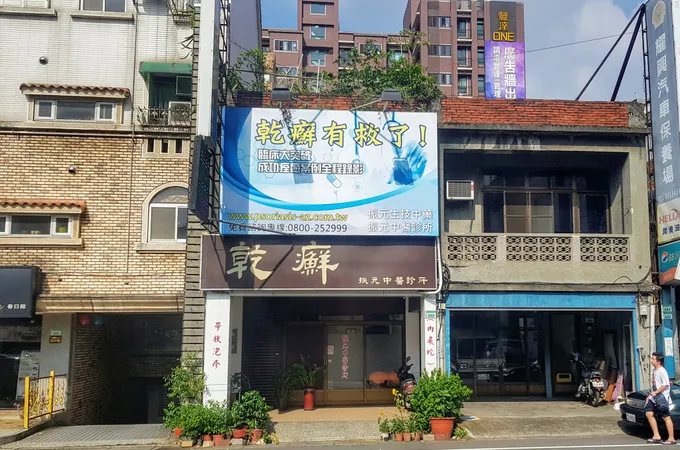 振元中醫診所 照片