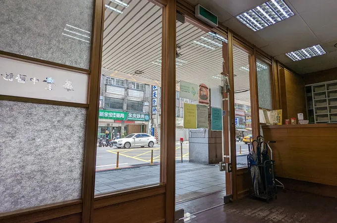 永馥中醫診所 照片