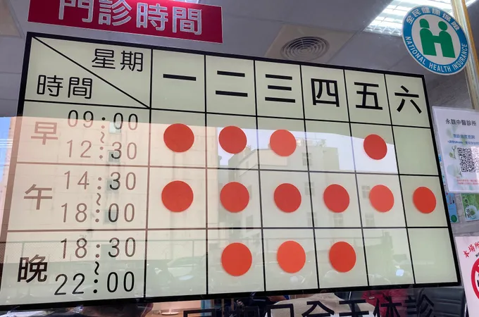 永馥中醫診所 照片