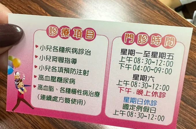 林瑞家診所 照片
