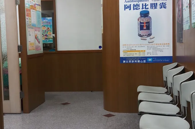 謝以民診所 照片 7