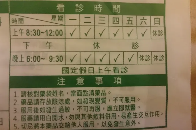 謝以民診所 照片 8