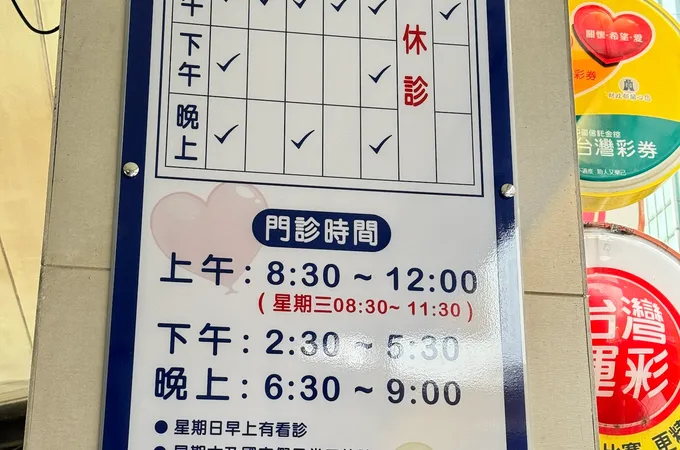 李俊穎小兒科診所 照片