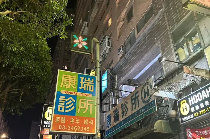 謝秋梅診所 照片