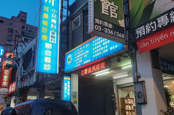 彫顏整形外科診所 照片
