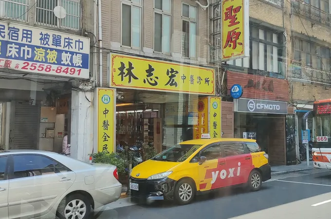 人生中醫診所 照片 3