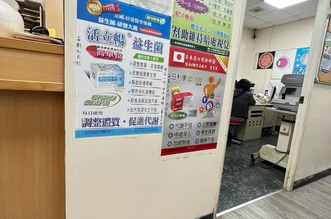 王眼科診所 照片 2