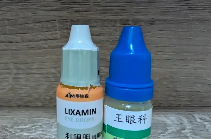 王眼科診所 照片 4