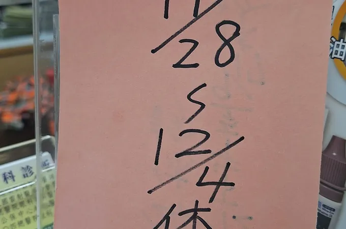王眼科診所 照片 8