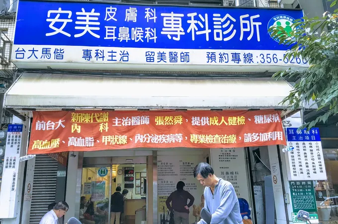 安美皮膚科耳鼻喉科專科診所 照片