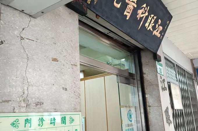 惠安眼科診所 照片
